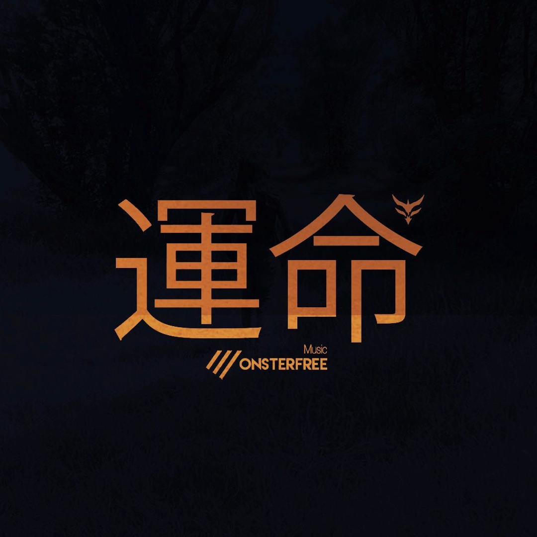 Alan Walker - Alone (MonsterFree Remix)