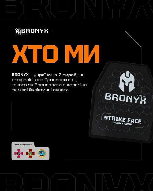 Керамічна бронеплита BRONYX з логотипом на чорному фоні, вид спереду