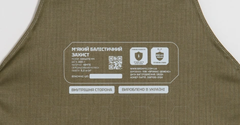 М’який балістичний пакет стегна — у складі бойового спорядження"