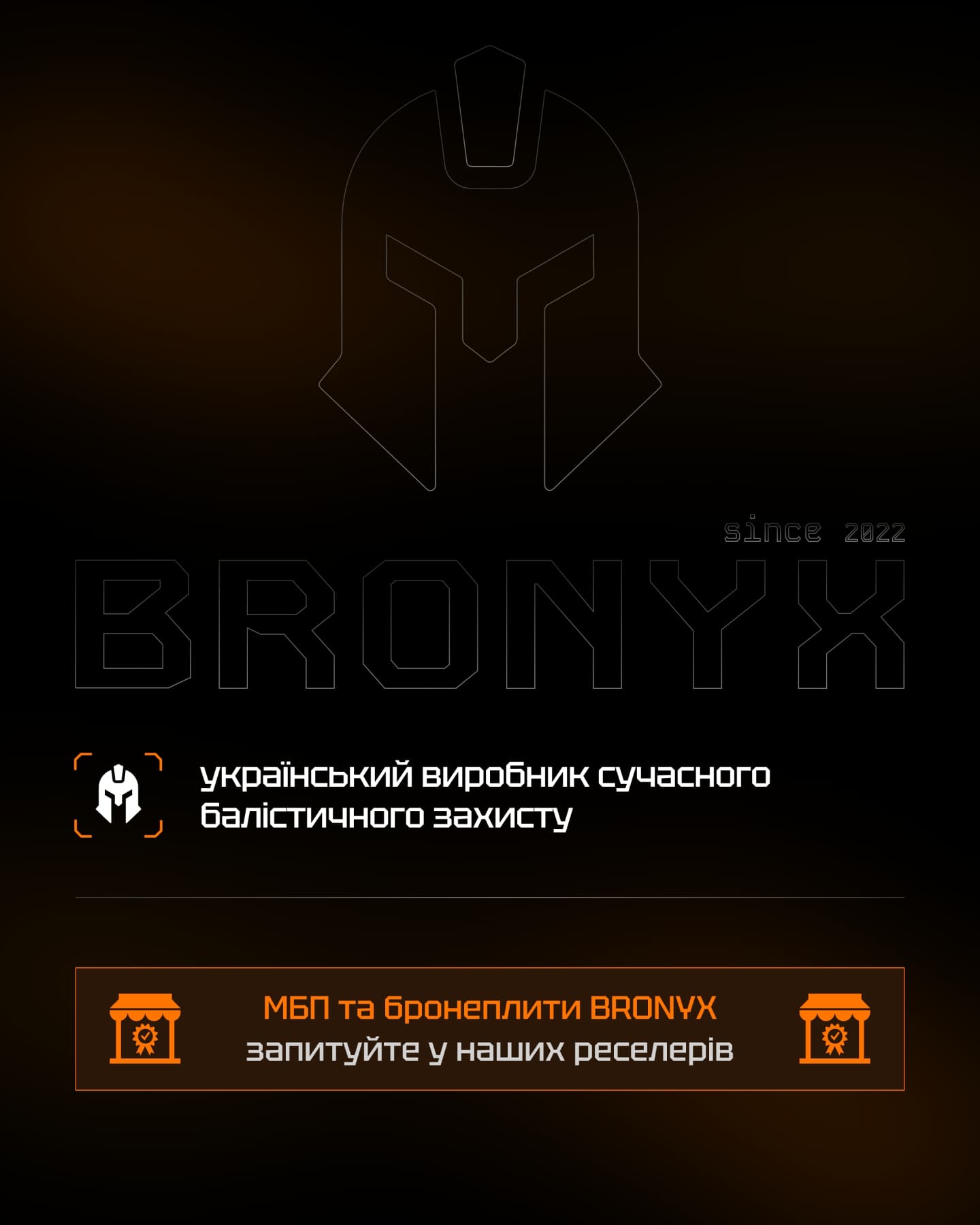 Переваги МБП BRONYX для стегна — більша площа захисту та мобільність