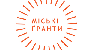 City Grants Program organized within Teple Misto Platform