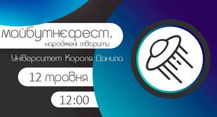 FutureFest. Born to Create.