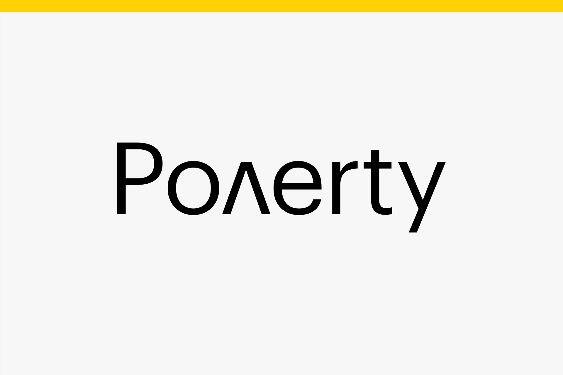 Graphic showing the word “Poverty” with a yellow underline, visually highlighting the article’s focus on understanding and addressing poverty.