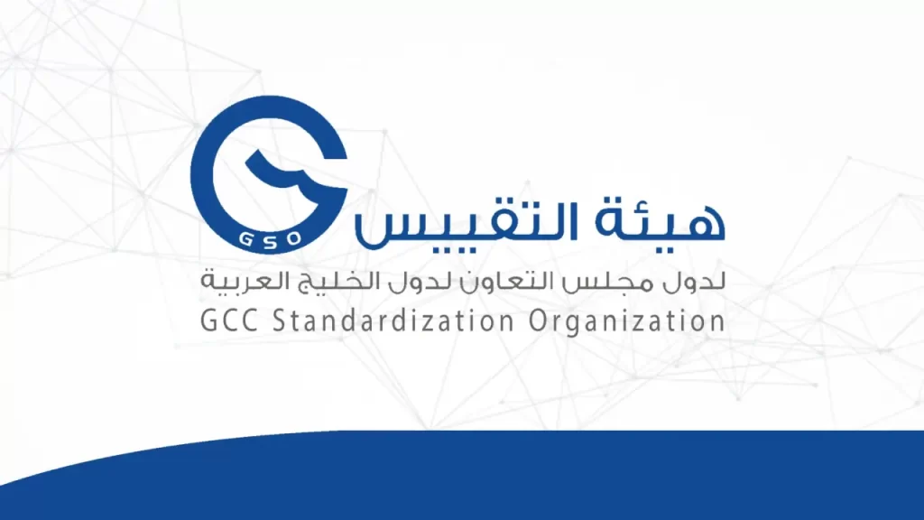 gcc standardization organization