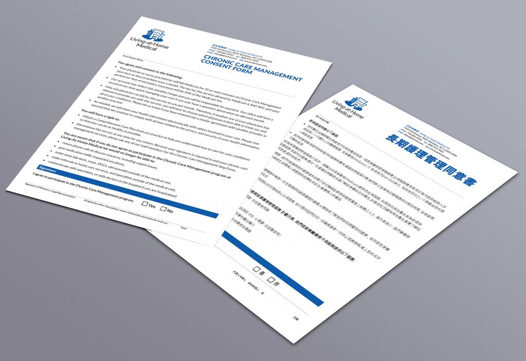 image of two sheets of paper with  the living at home medical english and chinese consent forms for chronic care management