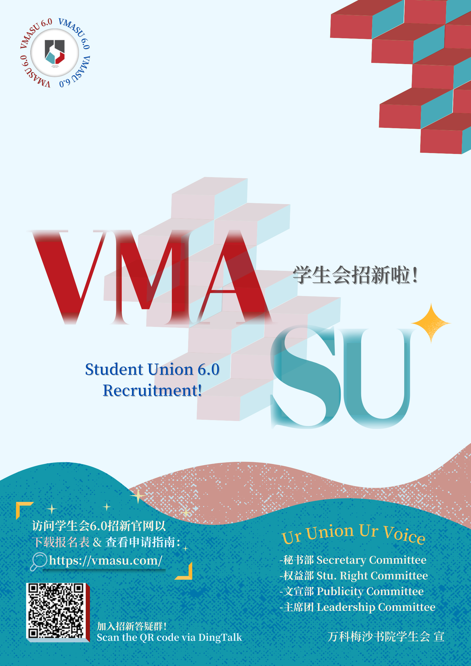 VMA SU Recruitment