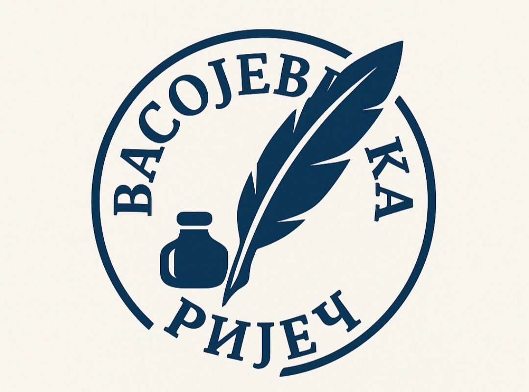 Portal Vasojevićka riječ, Портал Васојевићка ријеч