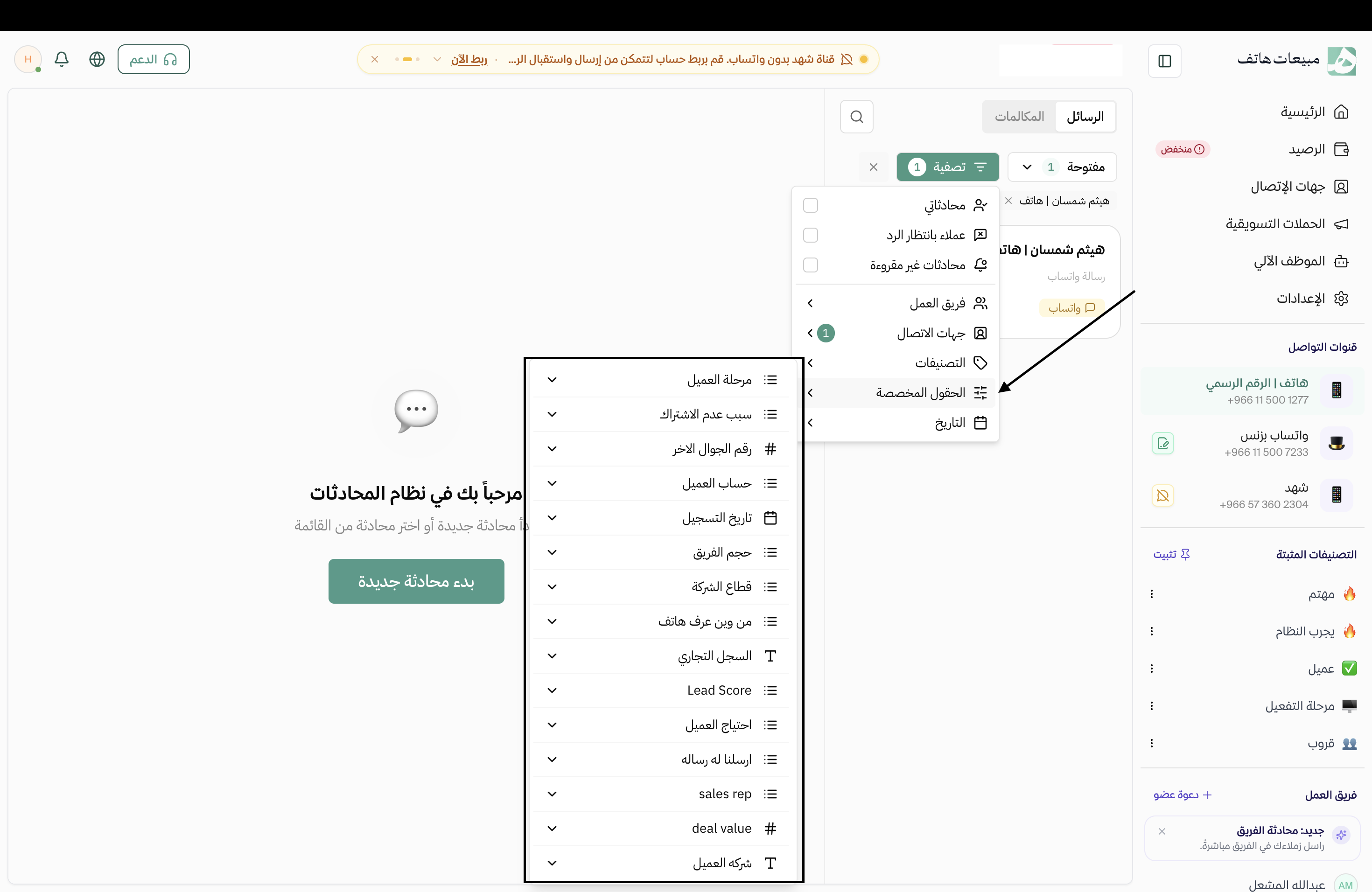 بحث وفلترة في جهات الاتصال