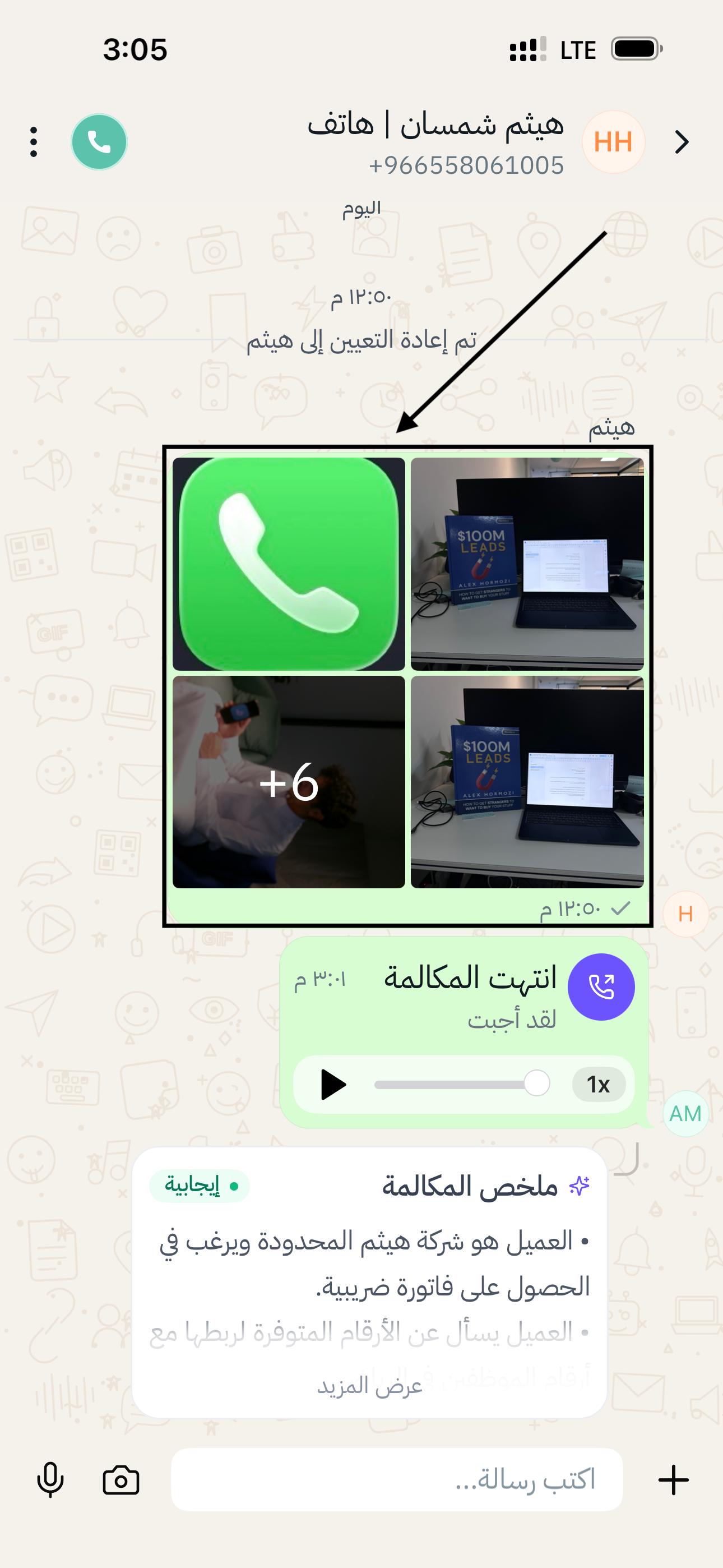 إرسال أكثر من صورة دفعة وحدة
