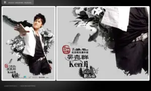 A portfolio page displaying an event graphic design with a modern Chinese ink wash art style. The layout shows a full poster on the left and a zoomed-in detailed view on the right, featuring bold typography, artistic splashes, and a striking black, white, and red color palette.