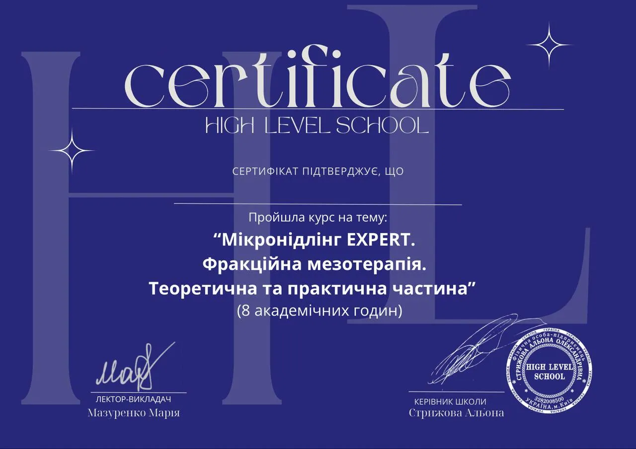 Certificate from High Level School confirming completion of a course on Microneedling Expert and Fractional Mesotherapy, signed by lecturer Marya Mazurenko and school director Albina Strizhkova.
