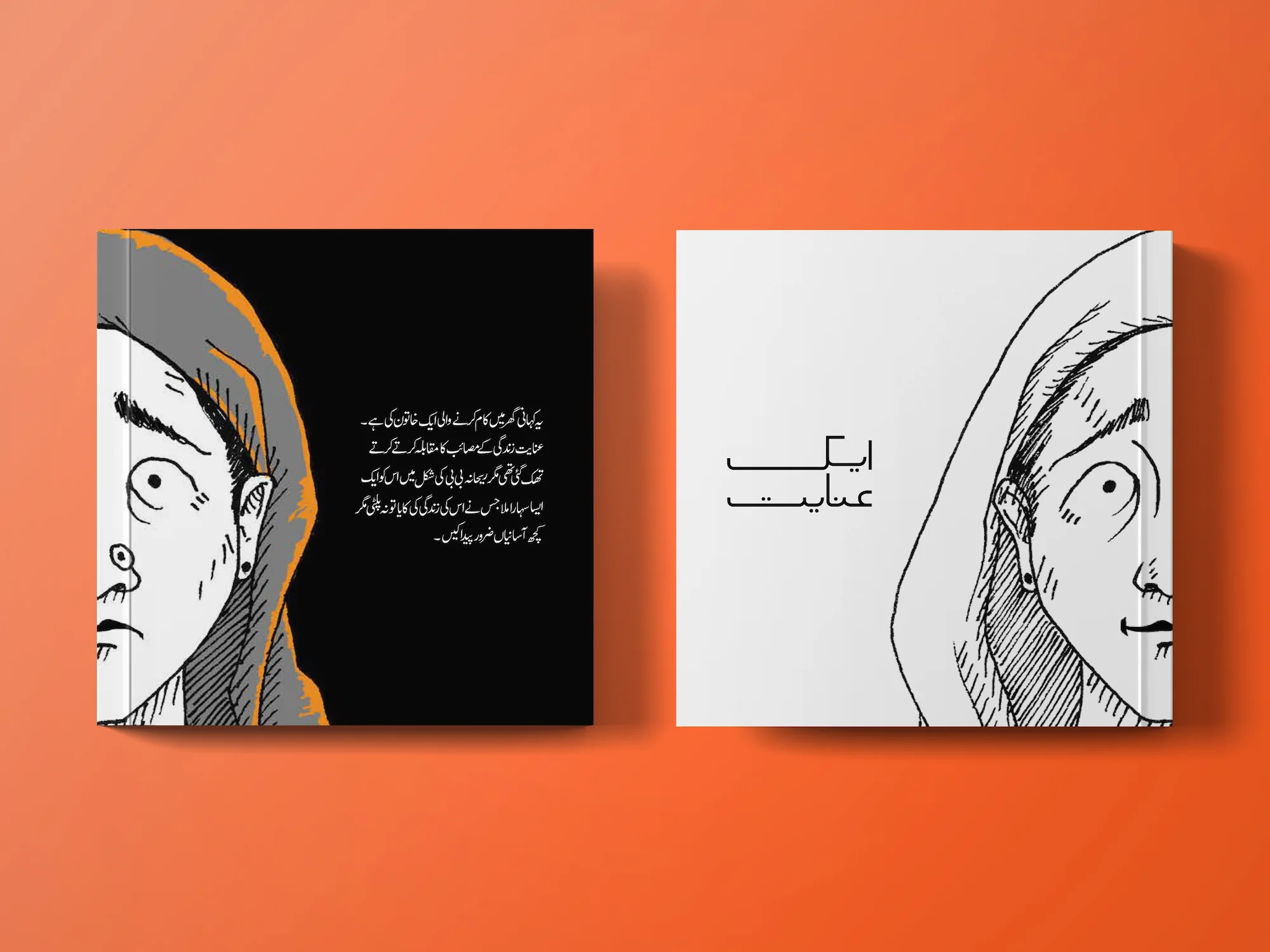 Front and back of a book with sketches of a worried woman wearing a head cover, one on black and the other on white background.