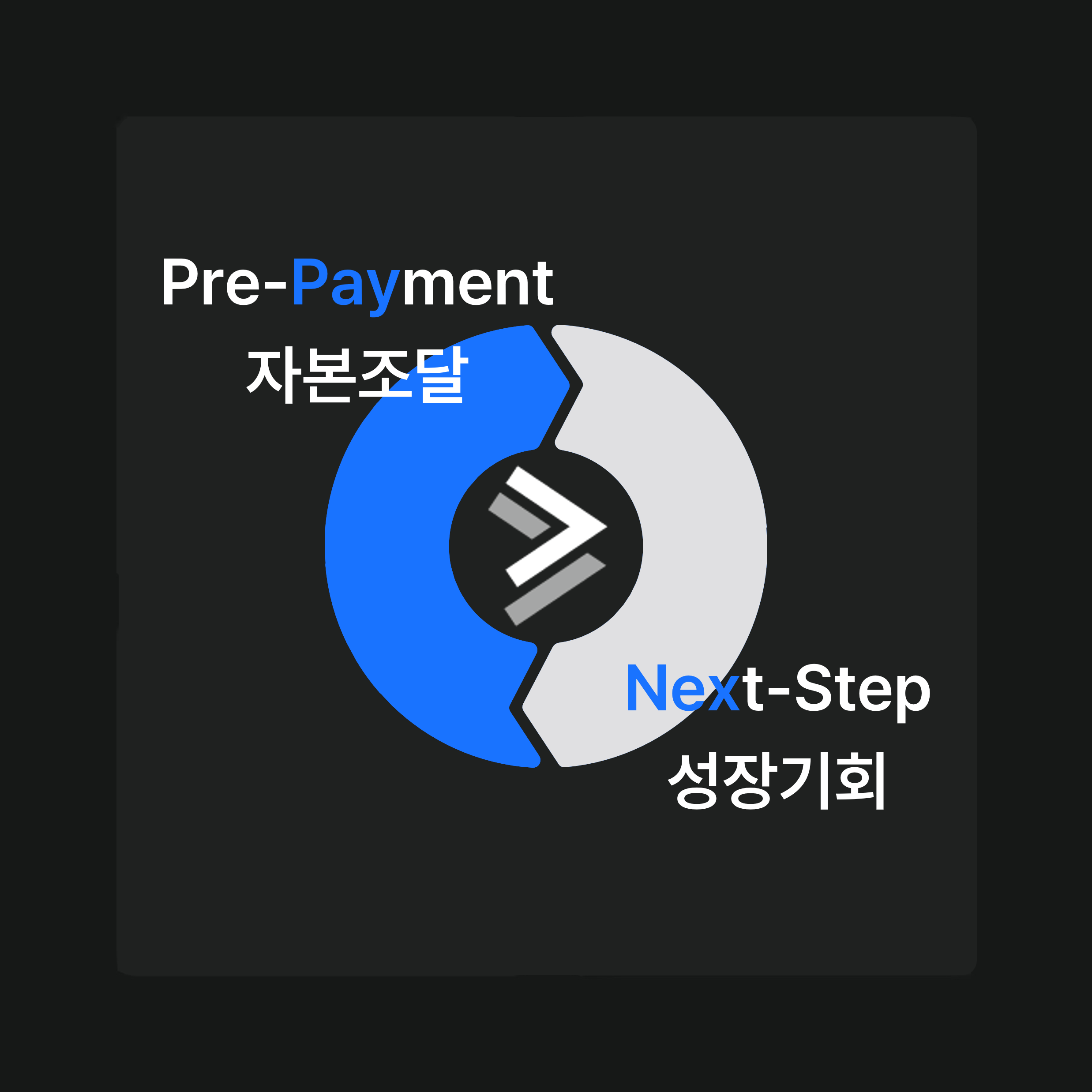 페이넥스 Paynex 이미지
