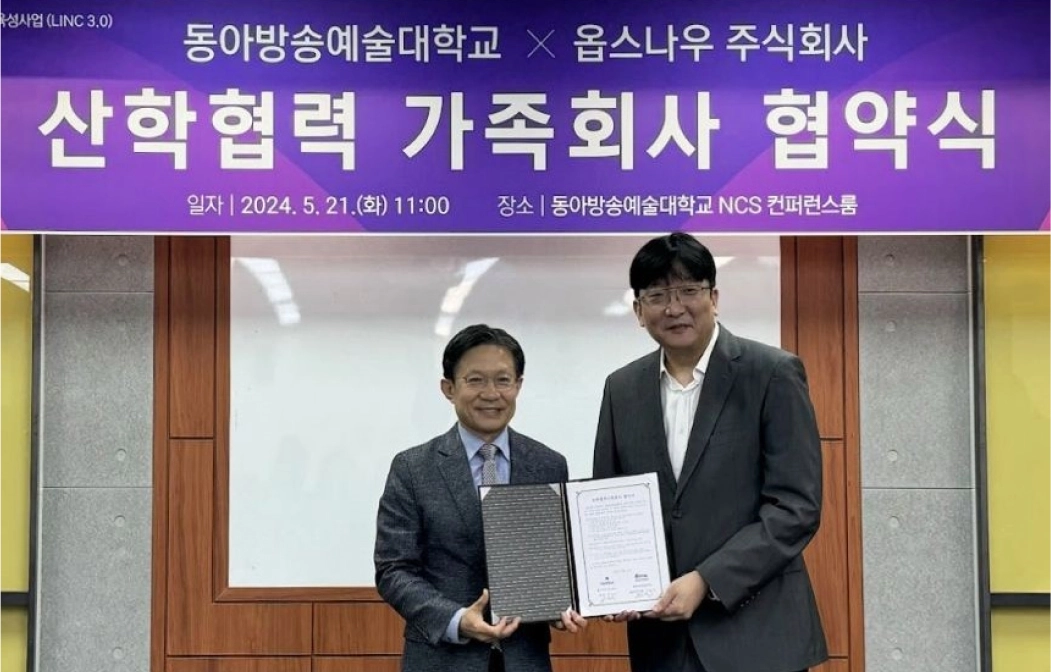 OpsNow officially partners with Dong-A Broadcasting Arts University for collaboration.