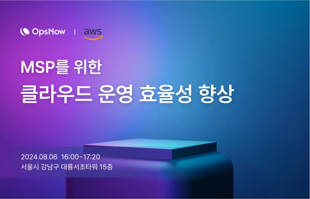 OpsNow hosts a seminar on cloud operation efficiency strategies for MSPs.