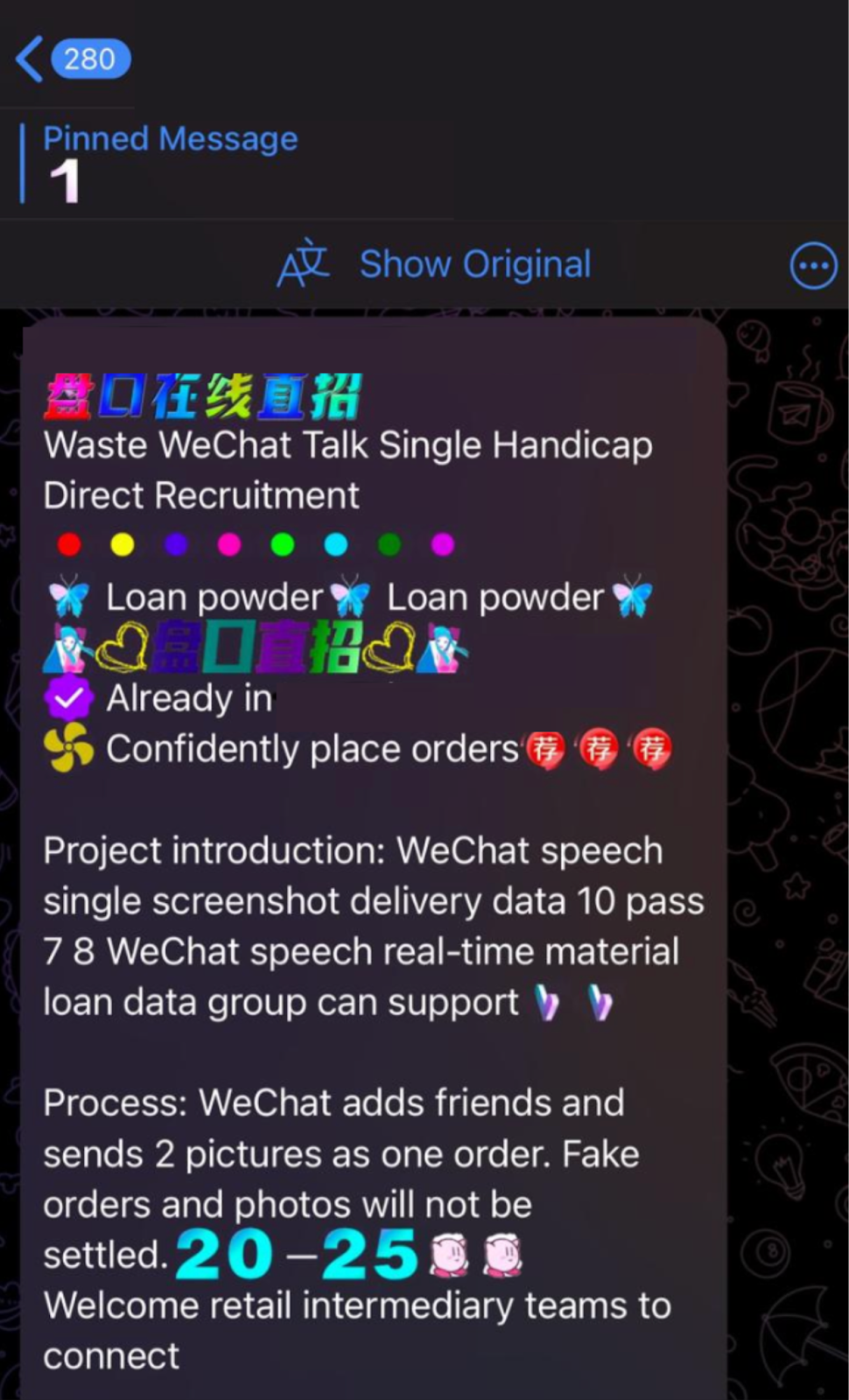 WeChat recruitment ad with colorful text and emojis. Mentions loan services, project intro, and order process. Mood: promotional.