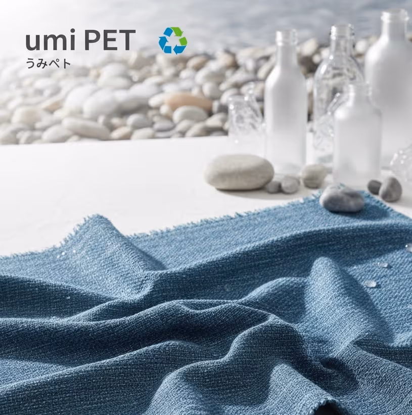 海洋プラスチックをリサイクルした環境配慮型OEM繊維 umi PET