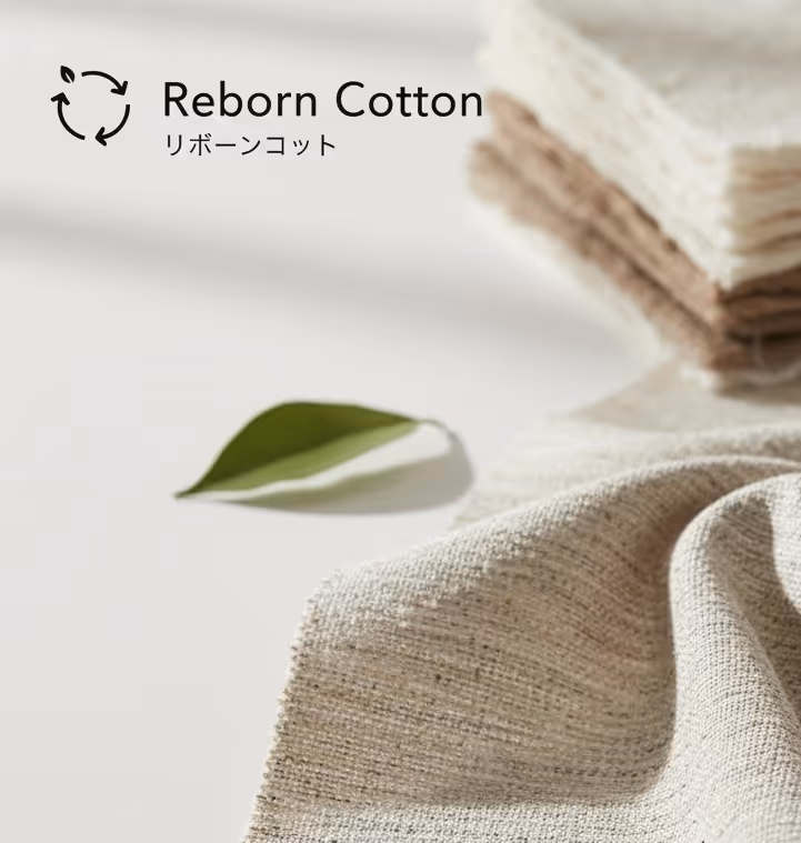 廃棄衣料を再利用し再生されたサステナブルOEM素材「Reborn Cotton」