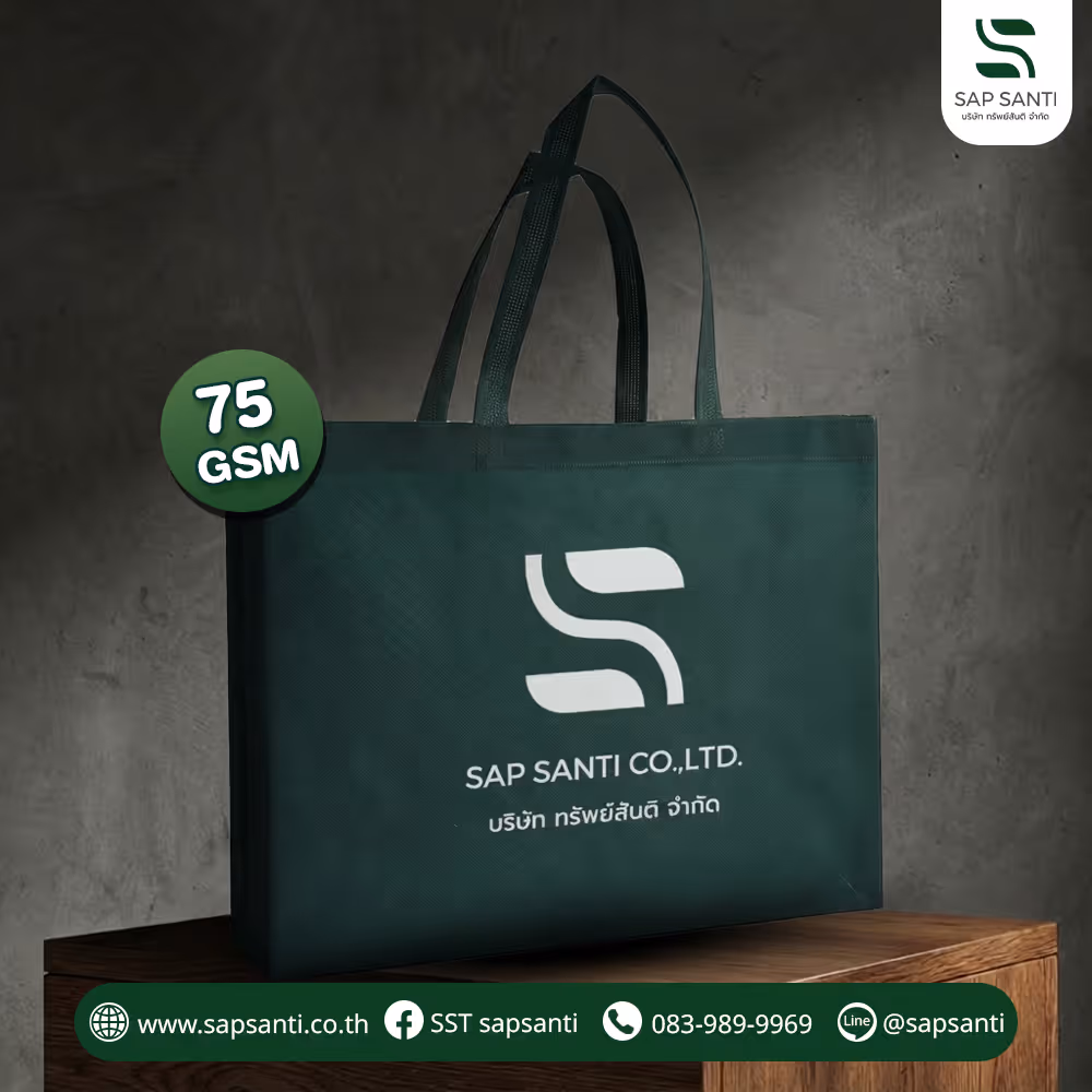 ถุงผ้าสปันบอนด์ 75 แกรม ทรงต่างๆ