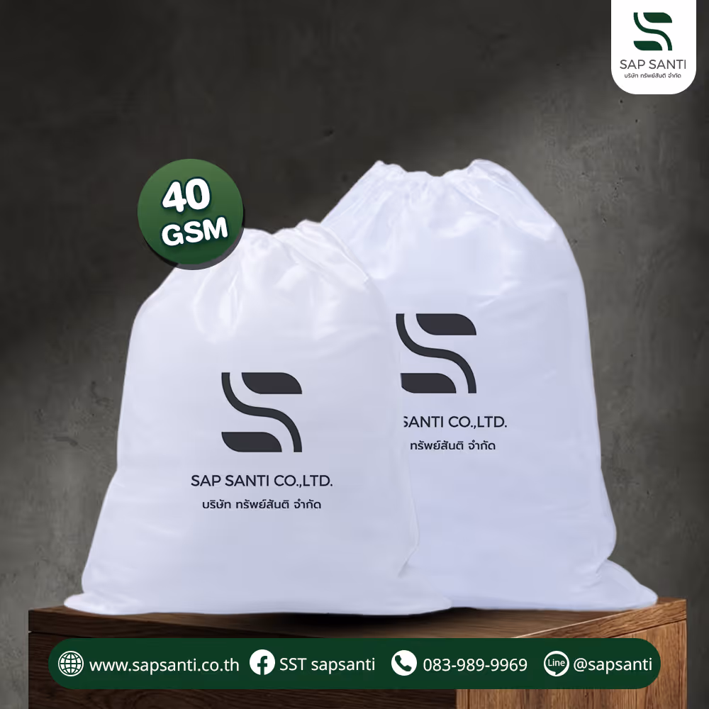 ถุงผ้าสปันบอนด์ทรงหูรูด