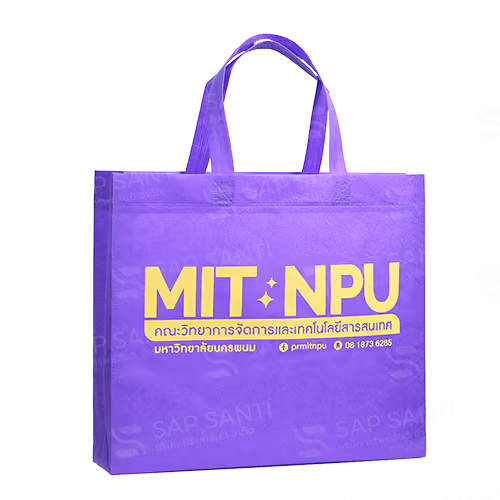 ถุงผ้าสปันบอนด์ ทรงกล่องแนวนอน MIT NPU ขนาด 14.5*12.5*3*3 inch