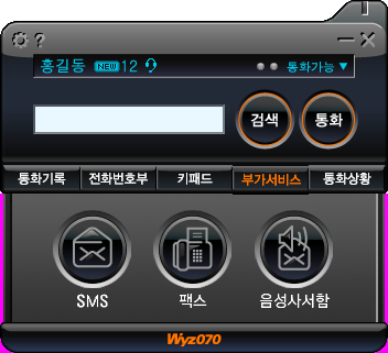 Interface for Wyz CallMate, Samsung's first non-hardware based VOIP service