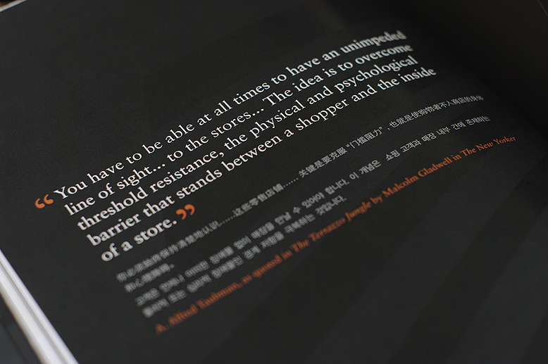 Interior page design of the Taubman Asia annual report, with the company's philosophy in white text on a black background. The text appears in English, Chinese and Korean.