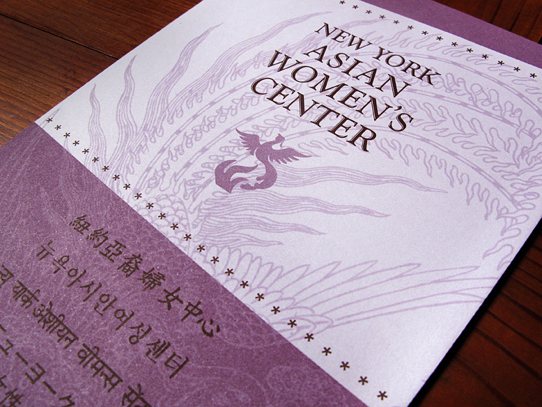 Front of a purple duotone roll fold brochure for the New York Asian Women's Center, decorated with a phoenix motif and stars