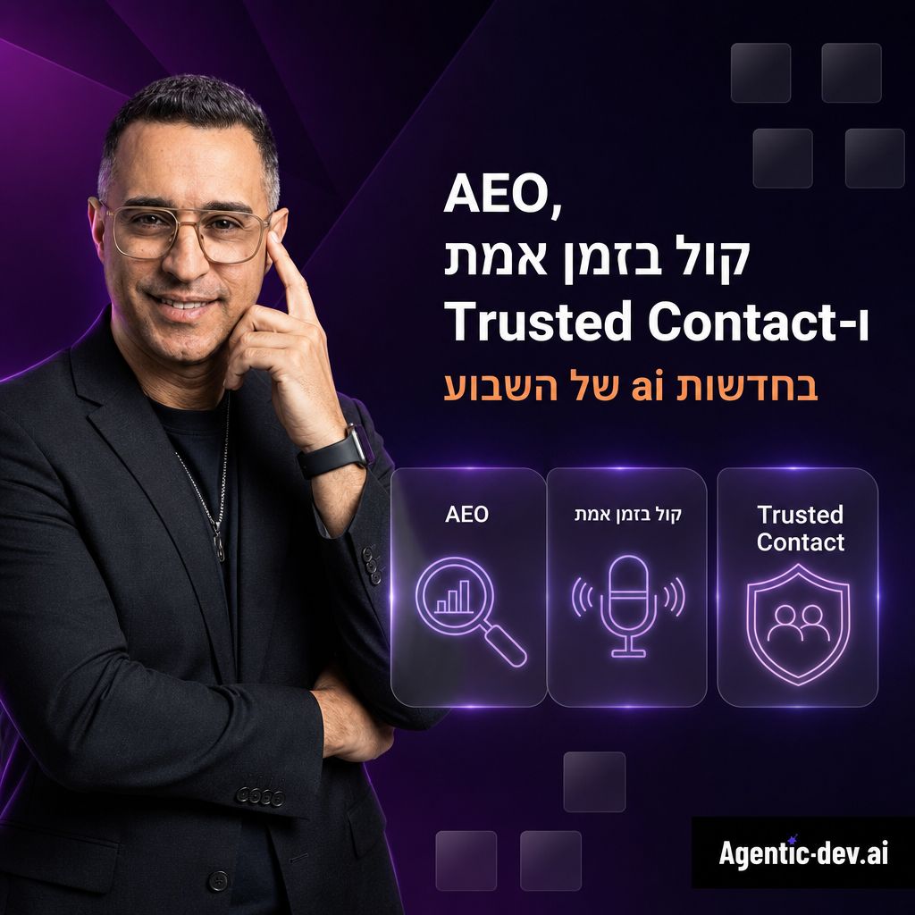 AEO, Voice AI, Trusted Contact