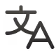 Icon representing translation with a stylized Chinese character and letter A.