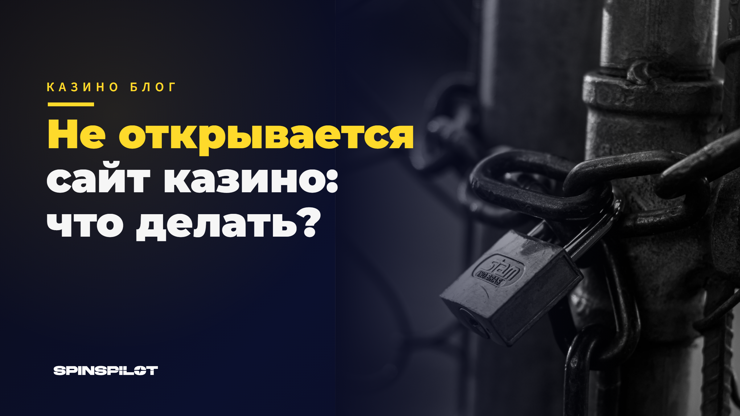 Почему казино не открывается в Латвии