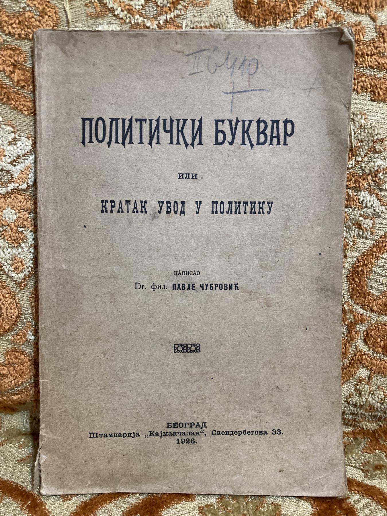 ГОВОР ЗОРАНА ЛАКУШИЋА