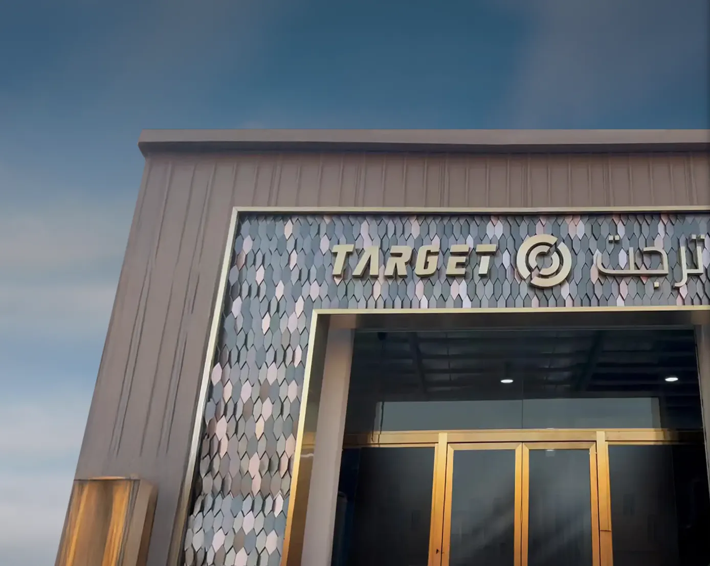 Entrance of a building with gold-framed glass doors and a sign reading 'TARGET' above.