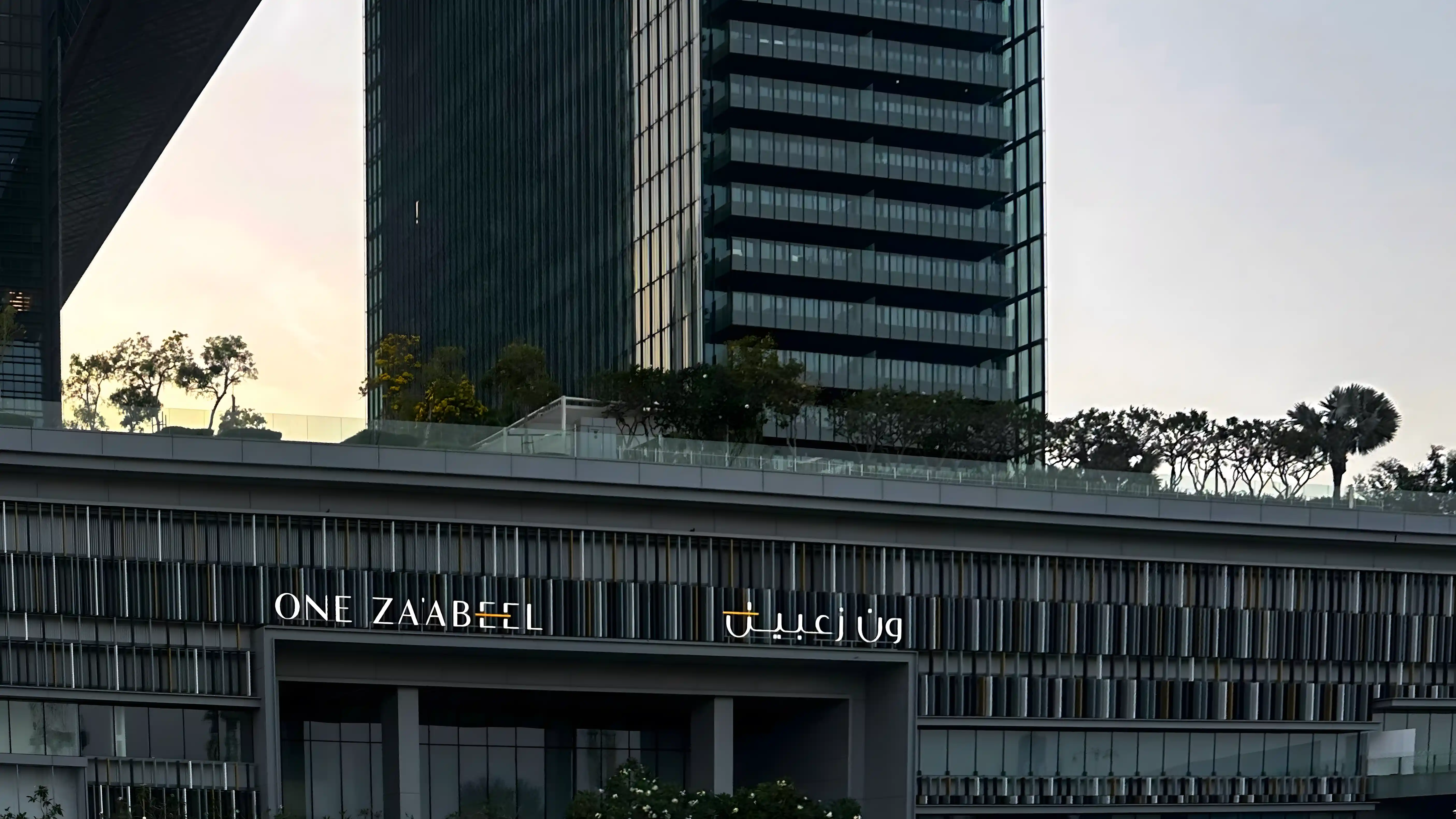 Main identification signage at One Za'abeel
