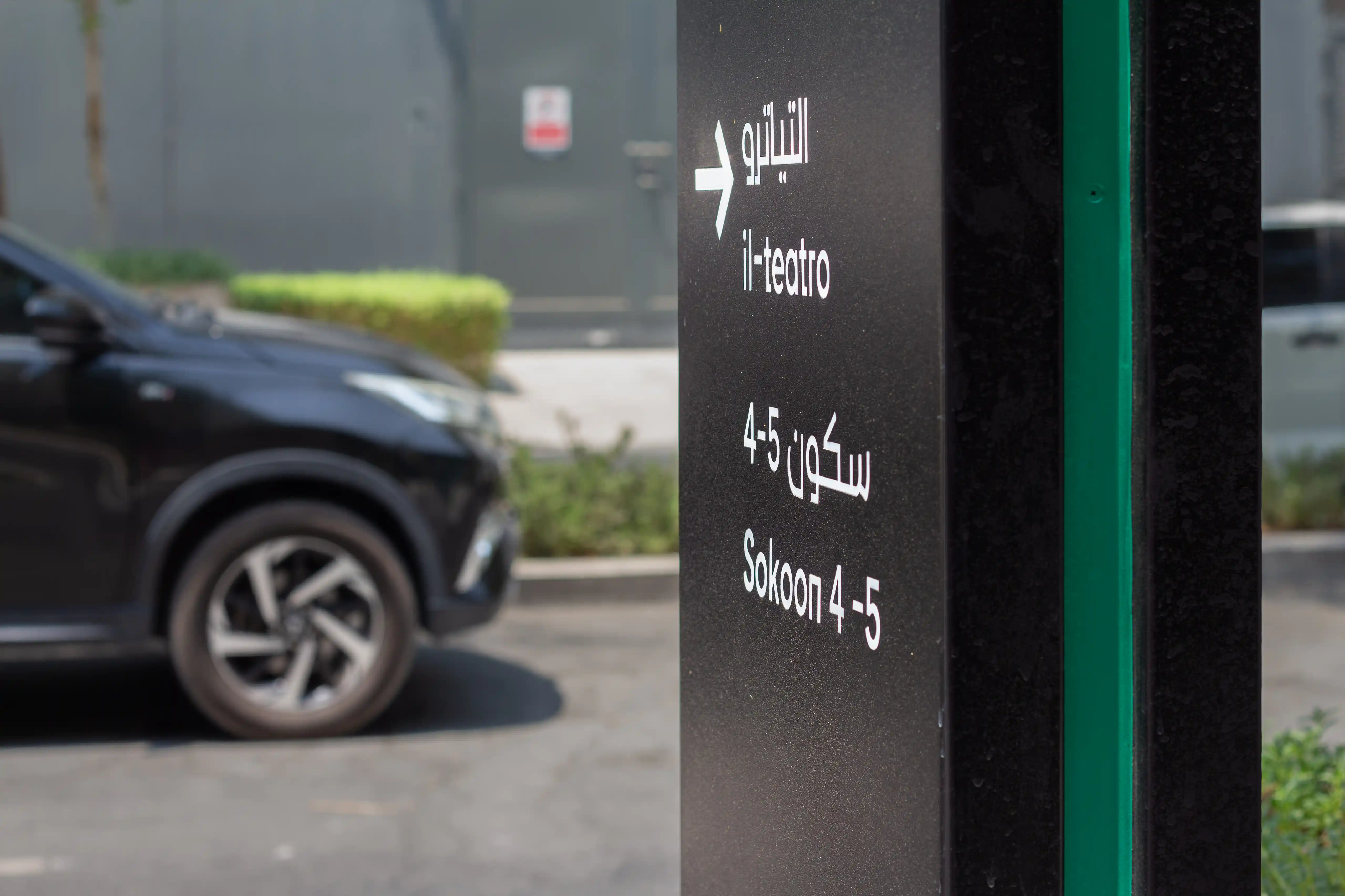 Vehicular directional signage within the Aljada masterplan