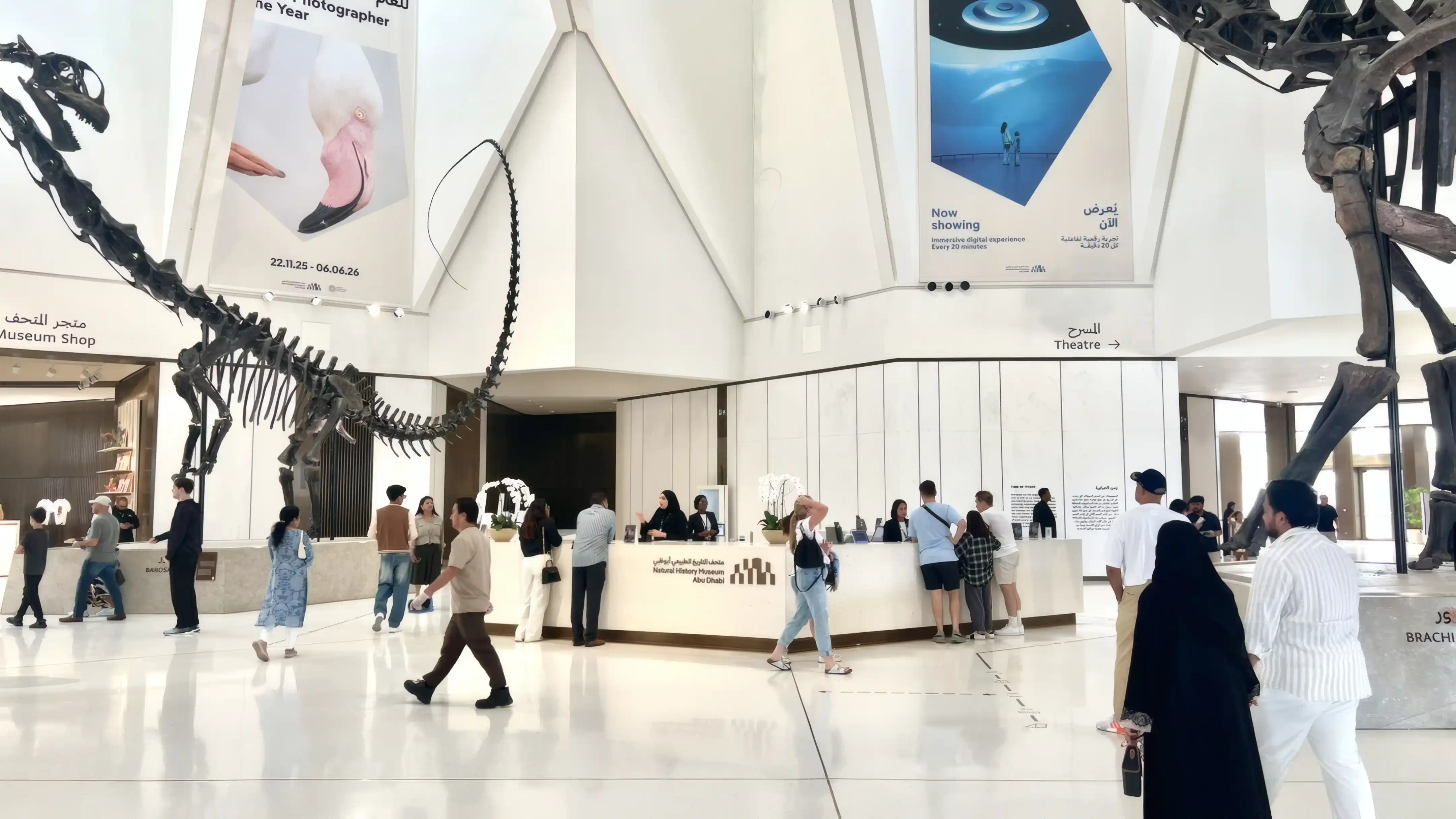 Reception area at the Natural History Museum Abu Dhabi with visitor-facing signage and wayfinding.