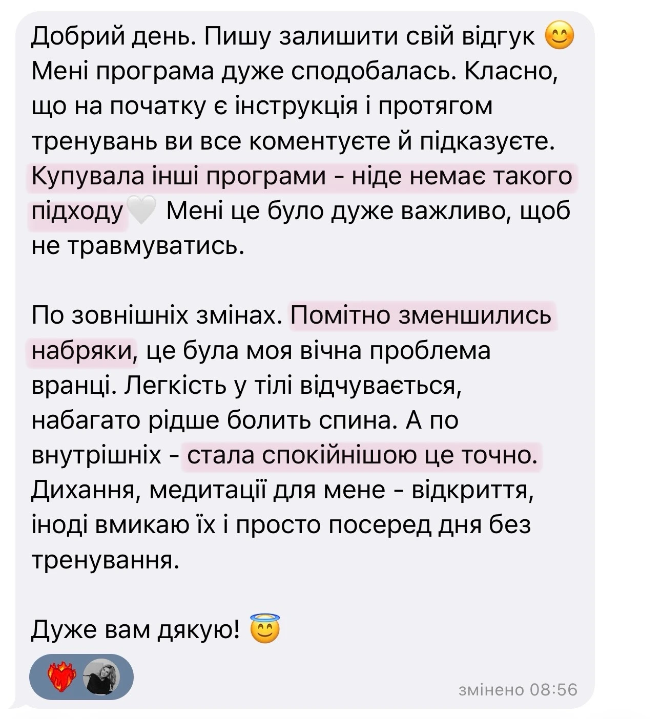 Yoga в кайф - онлайн-програма з йоги від сертифікованої інструкторки Yana Yantra