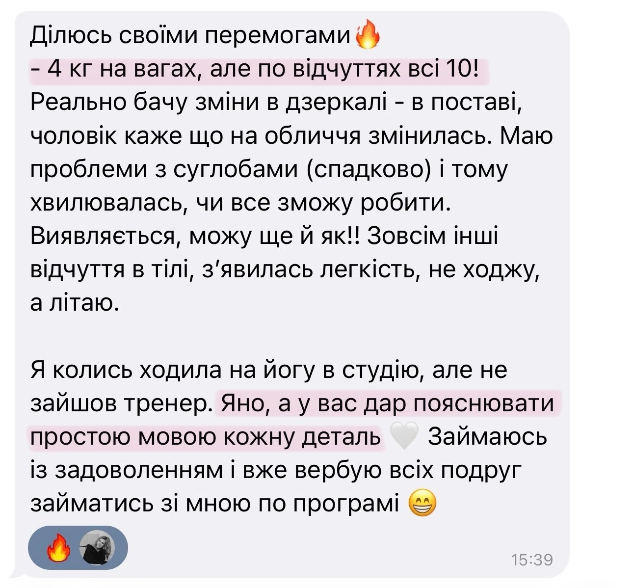 Yoga в кайф - онлайн-програма з йоги від сертифікованої інструкторки Yana Yantra