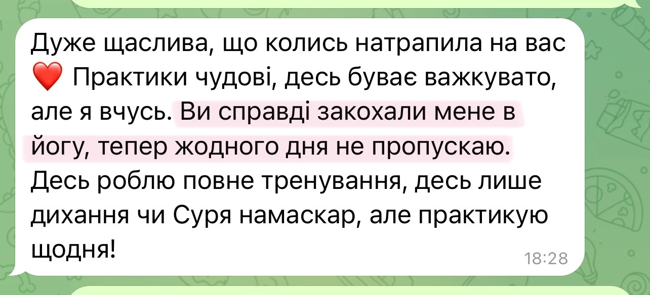 Yoga в кайф - онлайн-програма з йоги від сертифікованої інструкторки Yana Yantra