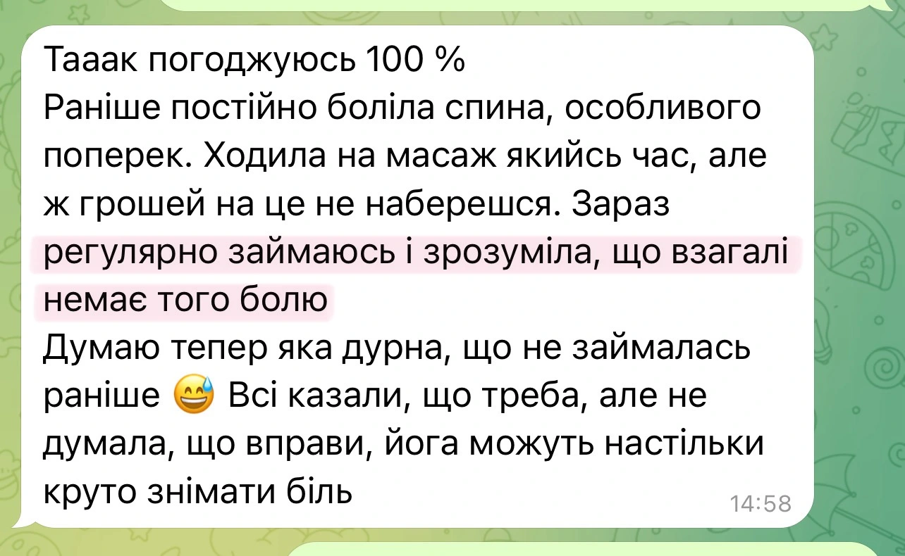 Yoga в кайф - онлайн-програма з йоги від сертифікованої інструкторки Yana Yantra