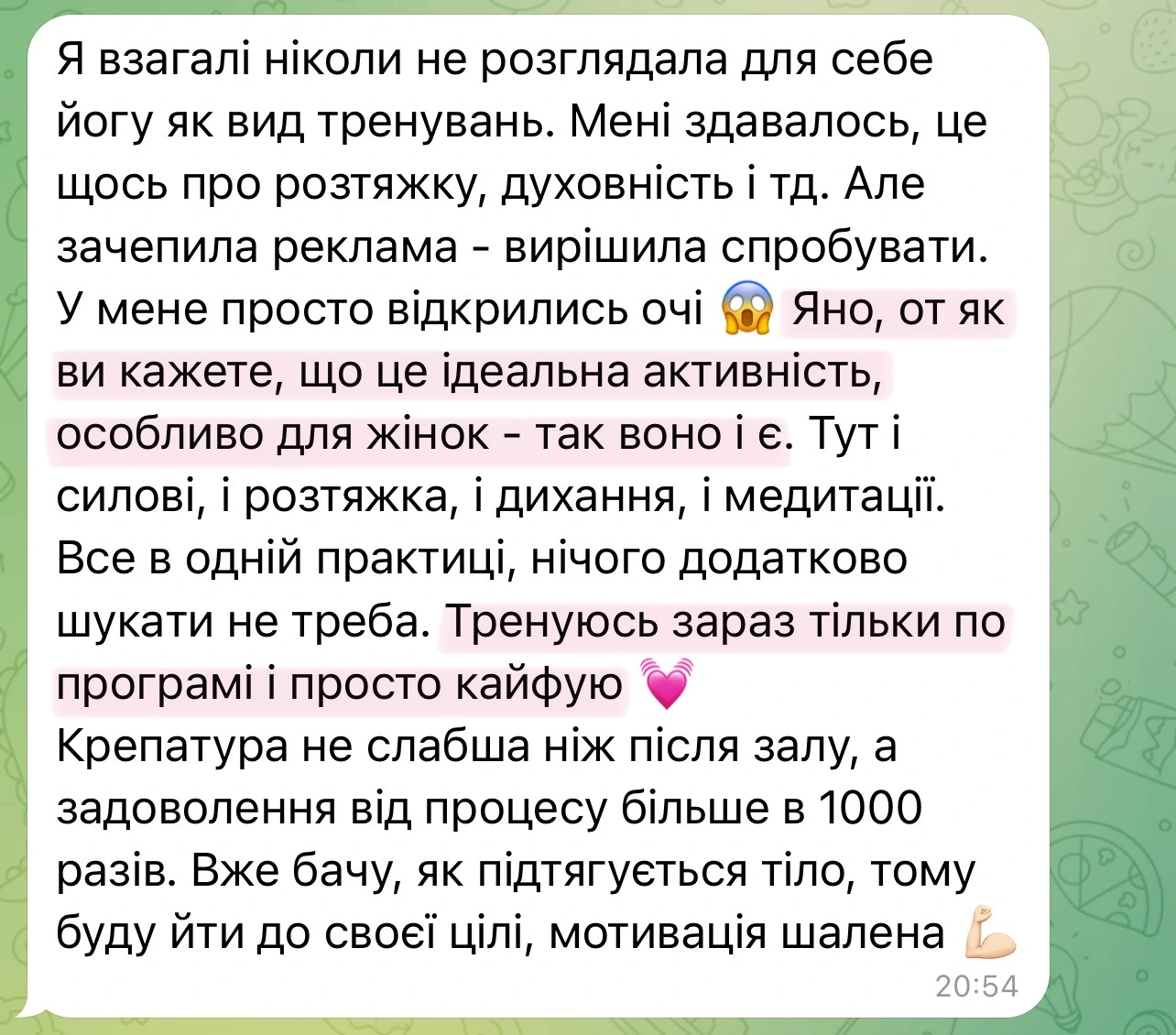 Yoga в кайф - онлайн-програма з йоги від сертифікованої інструкторки Yana Yantra