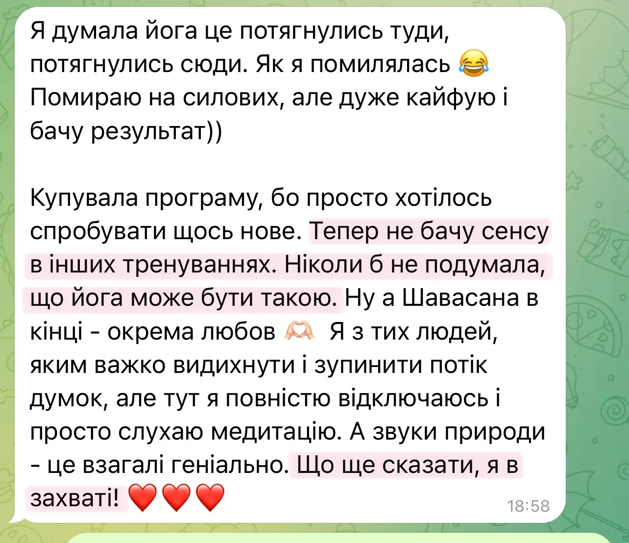 Yoga в кайф - онлайн-програма з йоги від сертифікованої інструкторки Yana Yantra