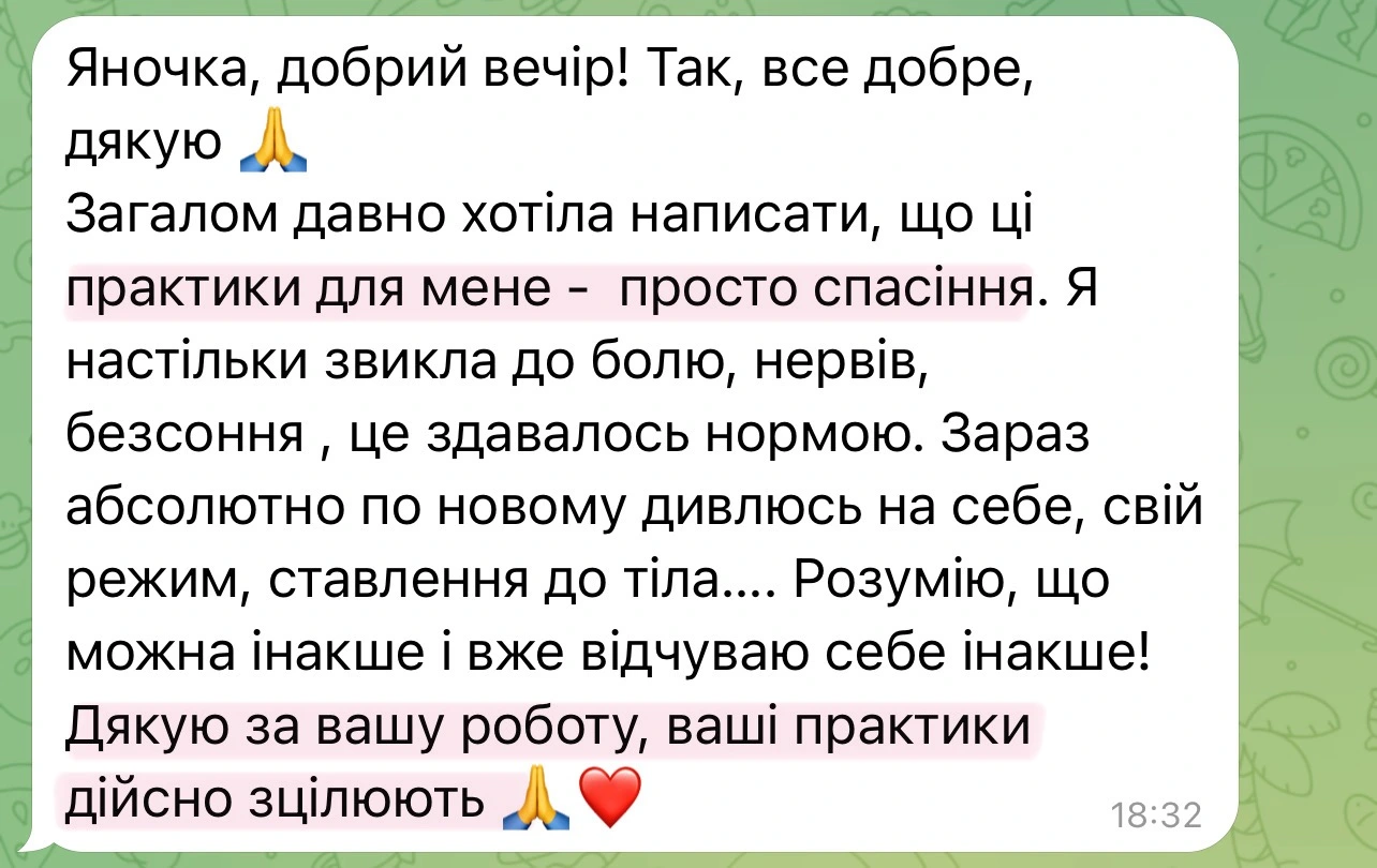 Yoga в кайф - онлайн-програма з йоги від сертифікованої інструкторки Yana Yantra