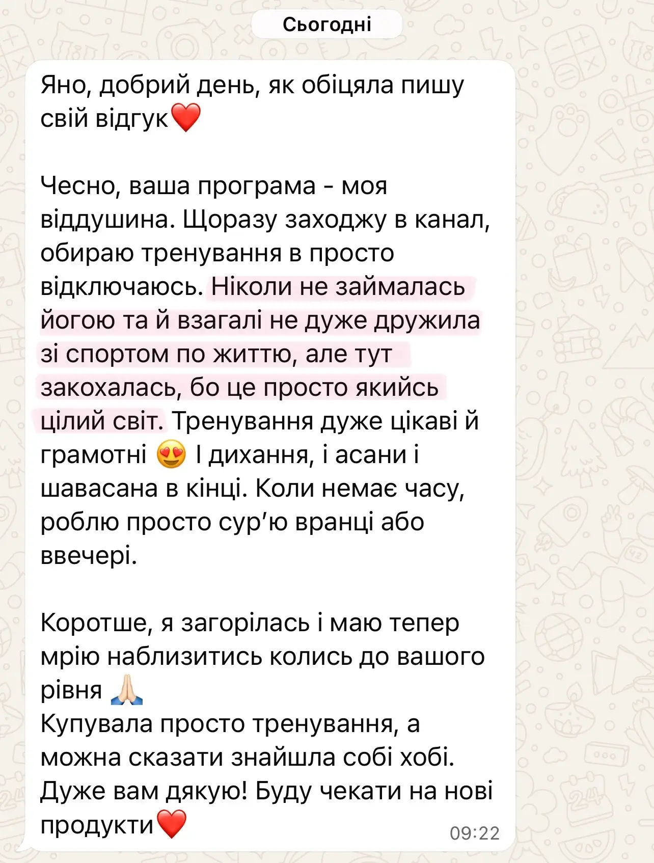 Yoga в кайф - онлайн-програма з йоги від сертифікованої інструкторки Yana Yantra