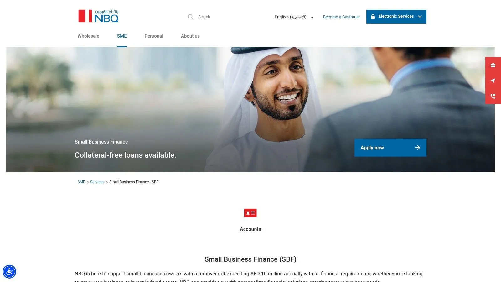 NBQ (National Bank of Umm Al Quwain) – Small Business Finance