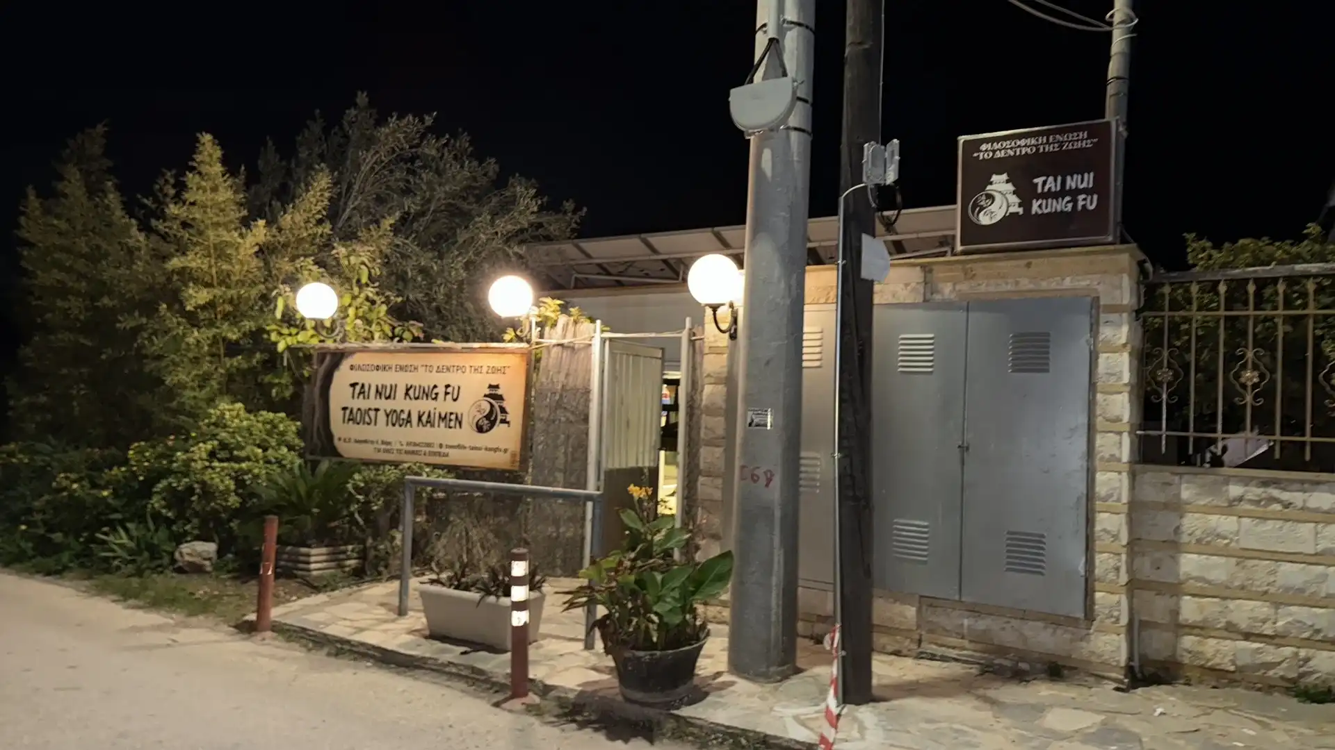 Βάρη-Βάρκιζα: εξωτερικός χώρος της σχολής Φιλοσοφικής Ένωσης "Το Δέντρο της Ζωής" Tai Nui Kung Fu, επιγραφή και περίχωρος σε βραδινό σκηνικό
