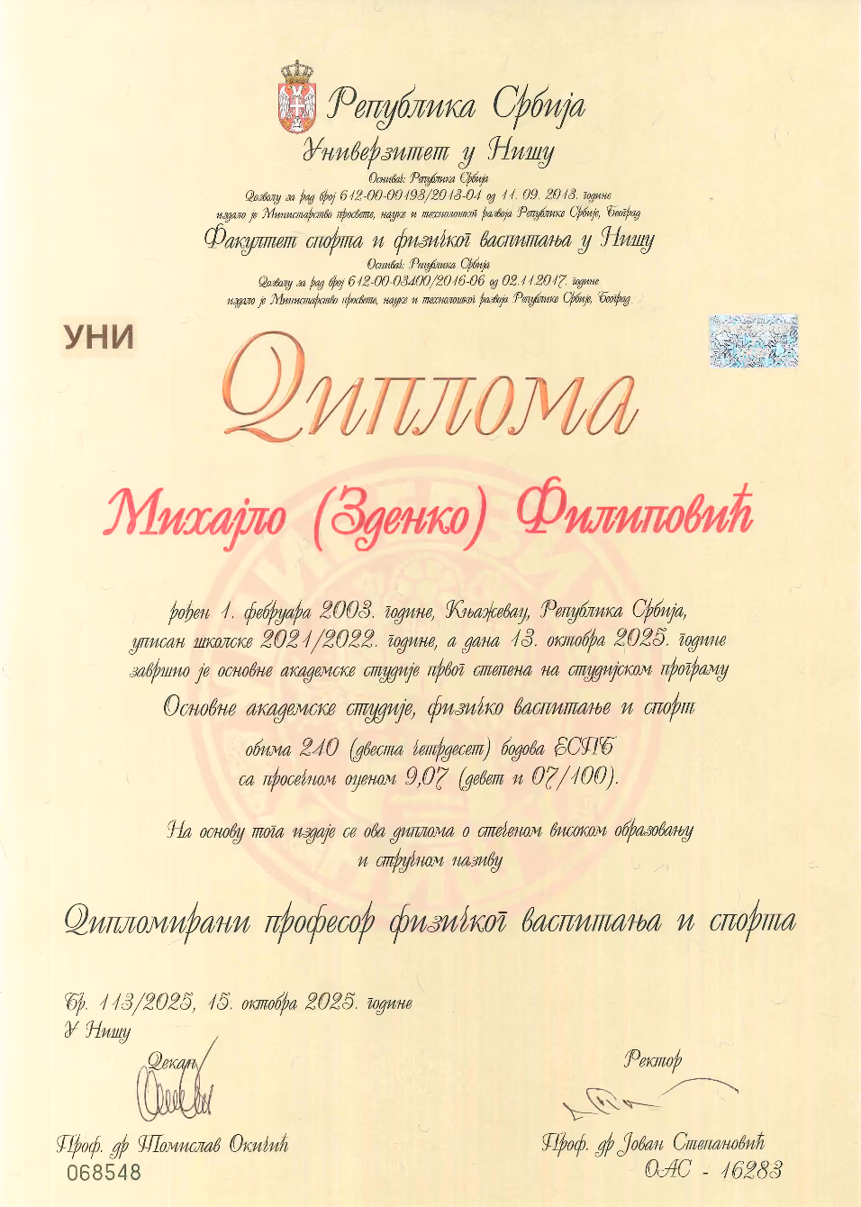 Diploma from University of Niš awarded to Mihajlo for physical education studies.