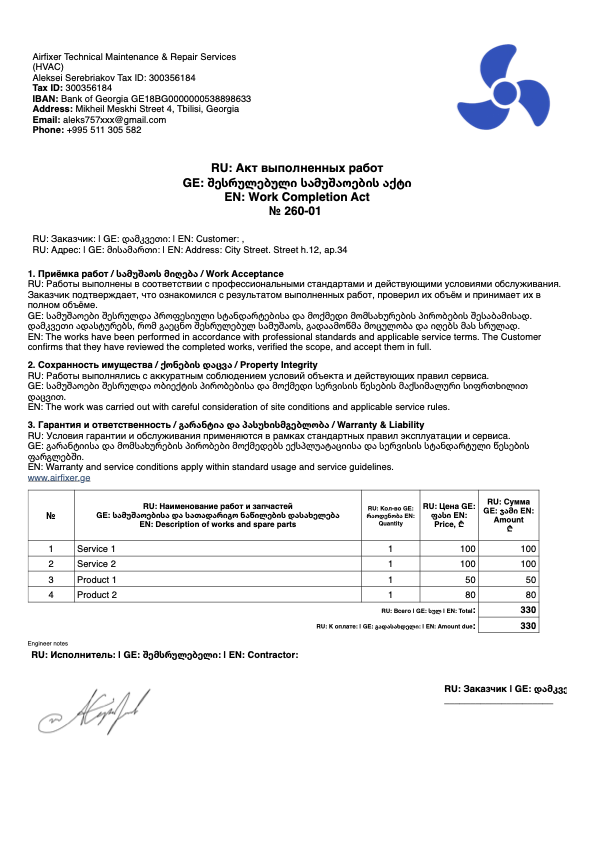 Акт выполненных работ по обслуживанию кондиционера