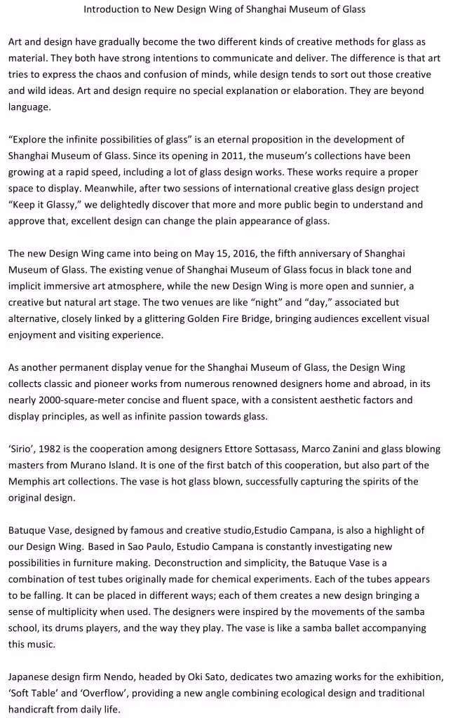 Text introduction to the new Design Wing of Shanghai Museum of Glass, explaining the creative approach to glass art and design, key exhibits, and the museum's vision.
