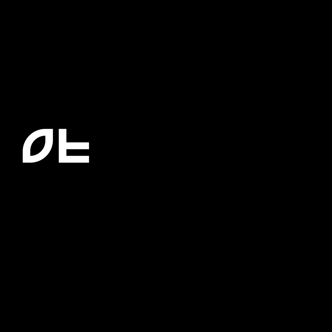 Animated GIF of white letters on a black background shifting and morphing to dynamically form the word 'ADVENTUROUS'.